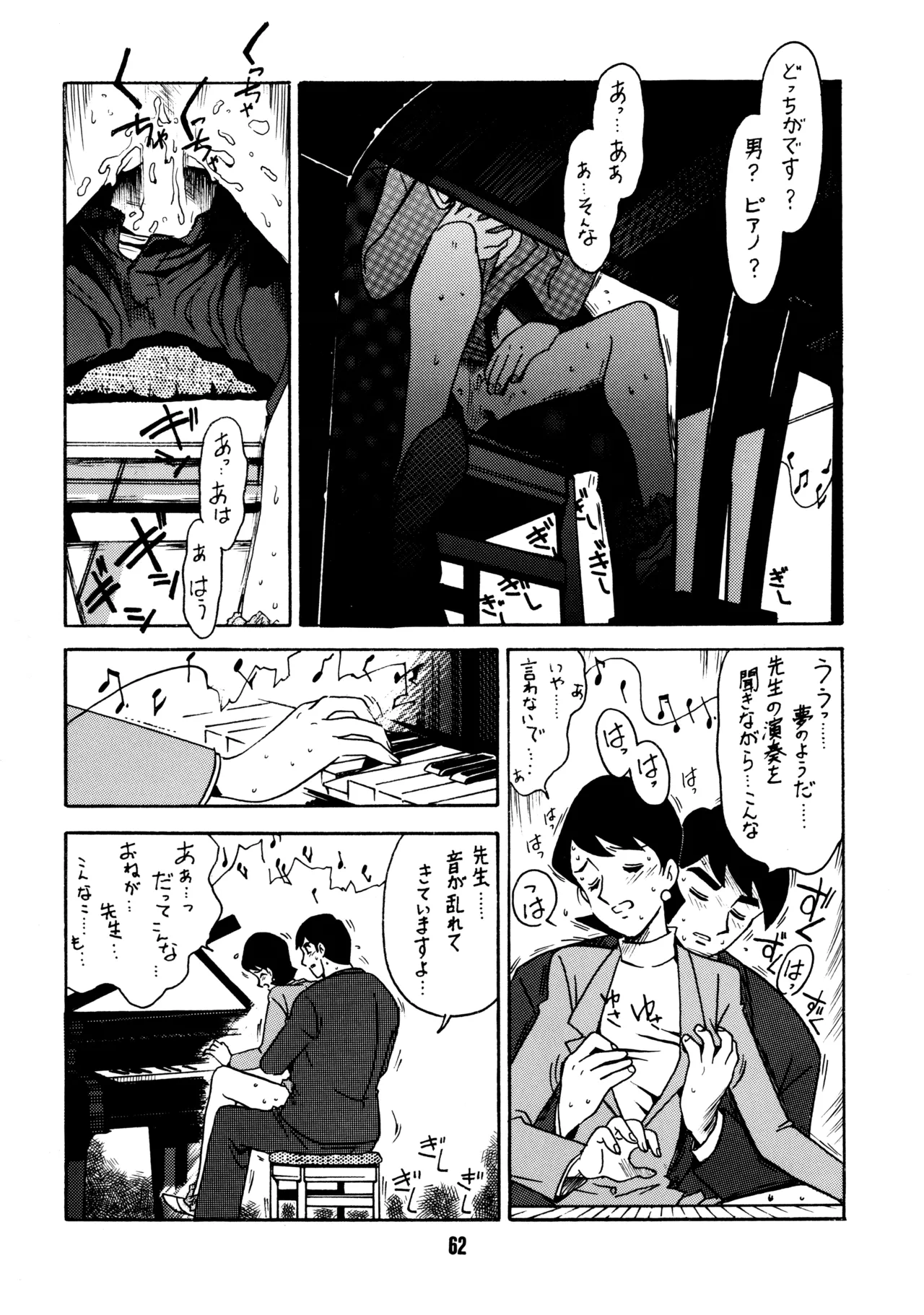 先生の本 - page61