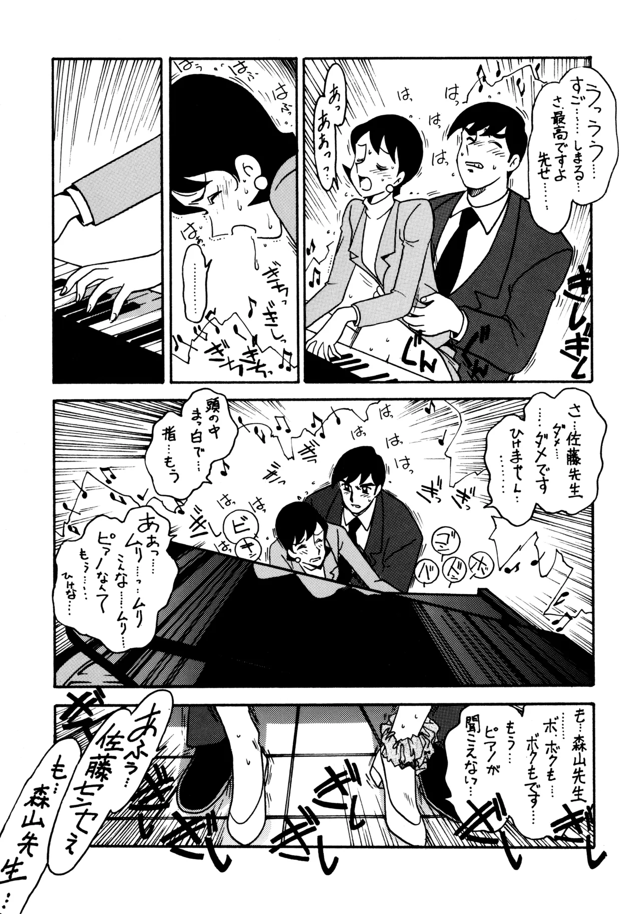 先生の本 - page62
