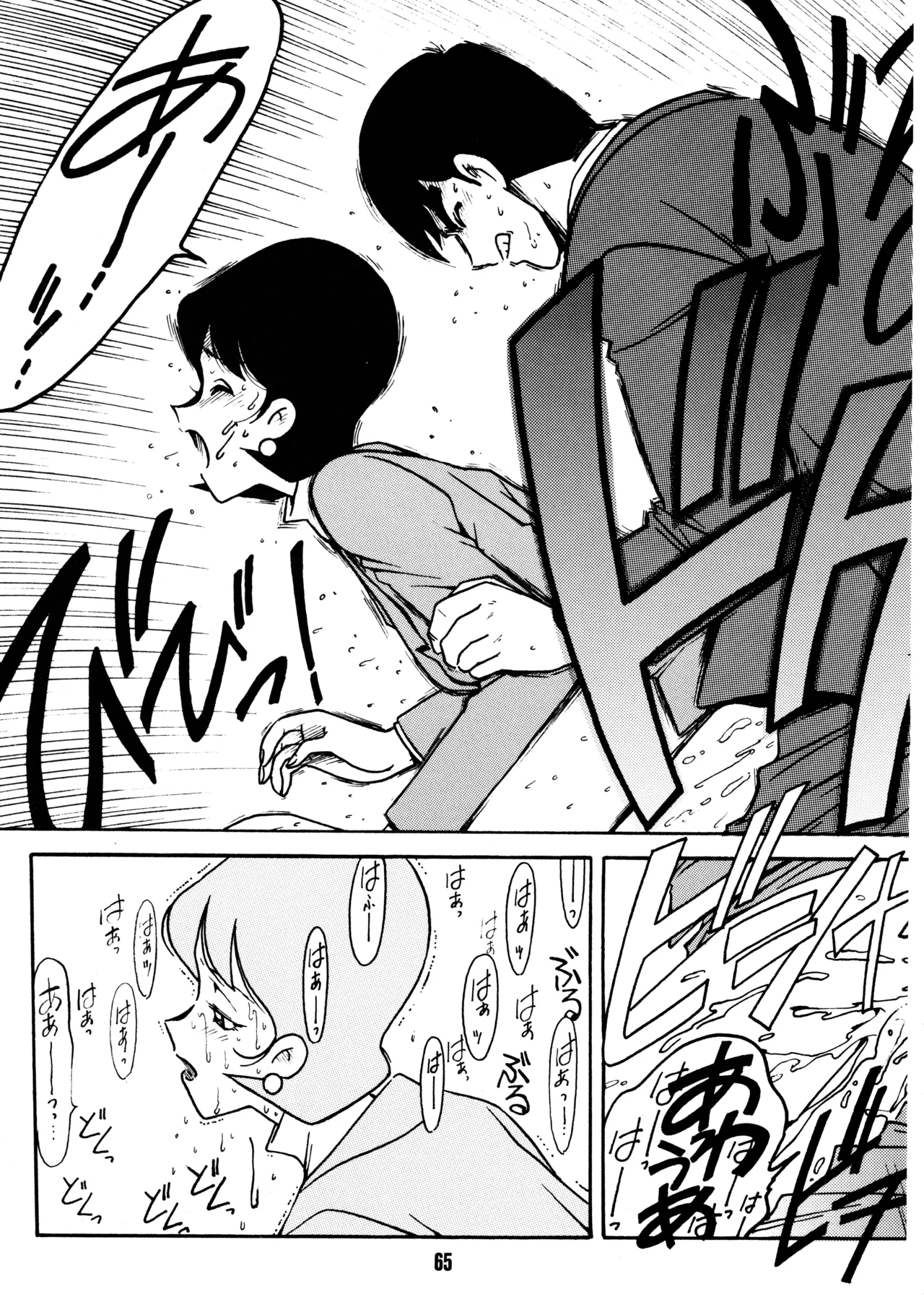 先生の本 - page64
