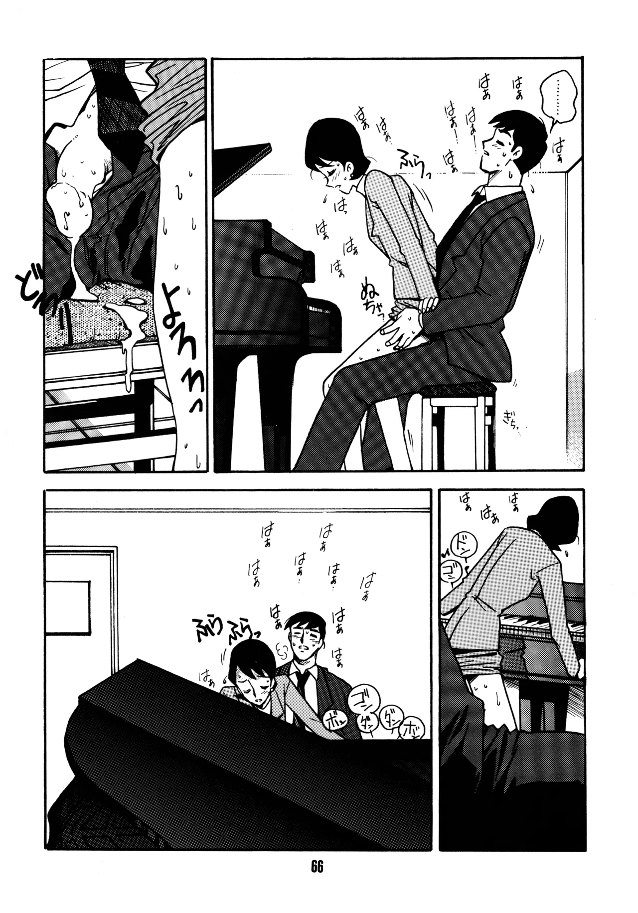 先生の本 - page65
