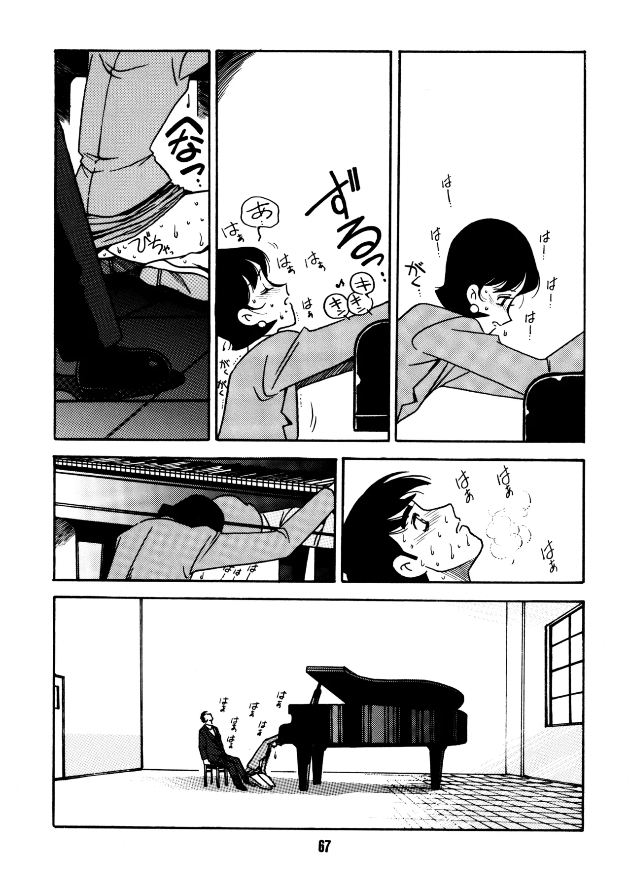 先生の本 - page66