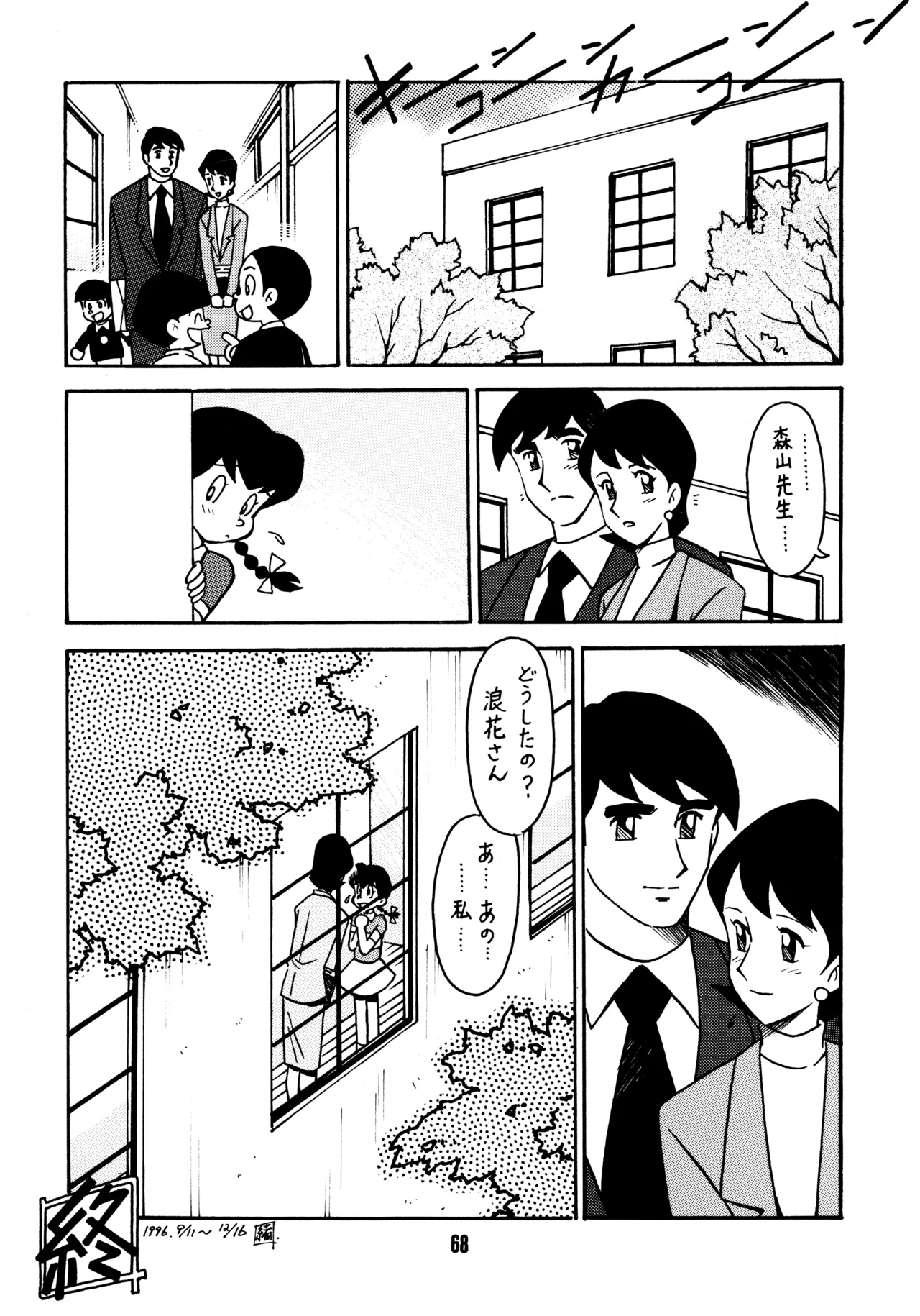 先生の本 - page67