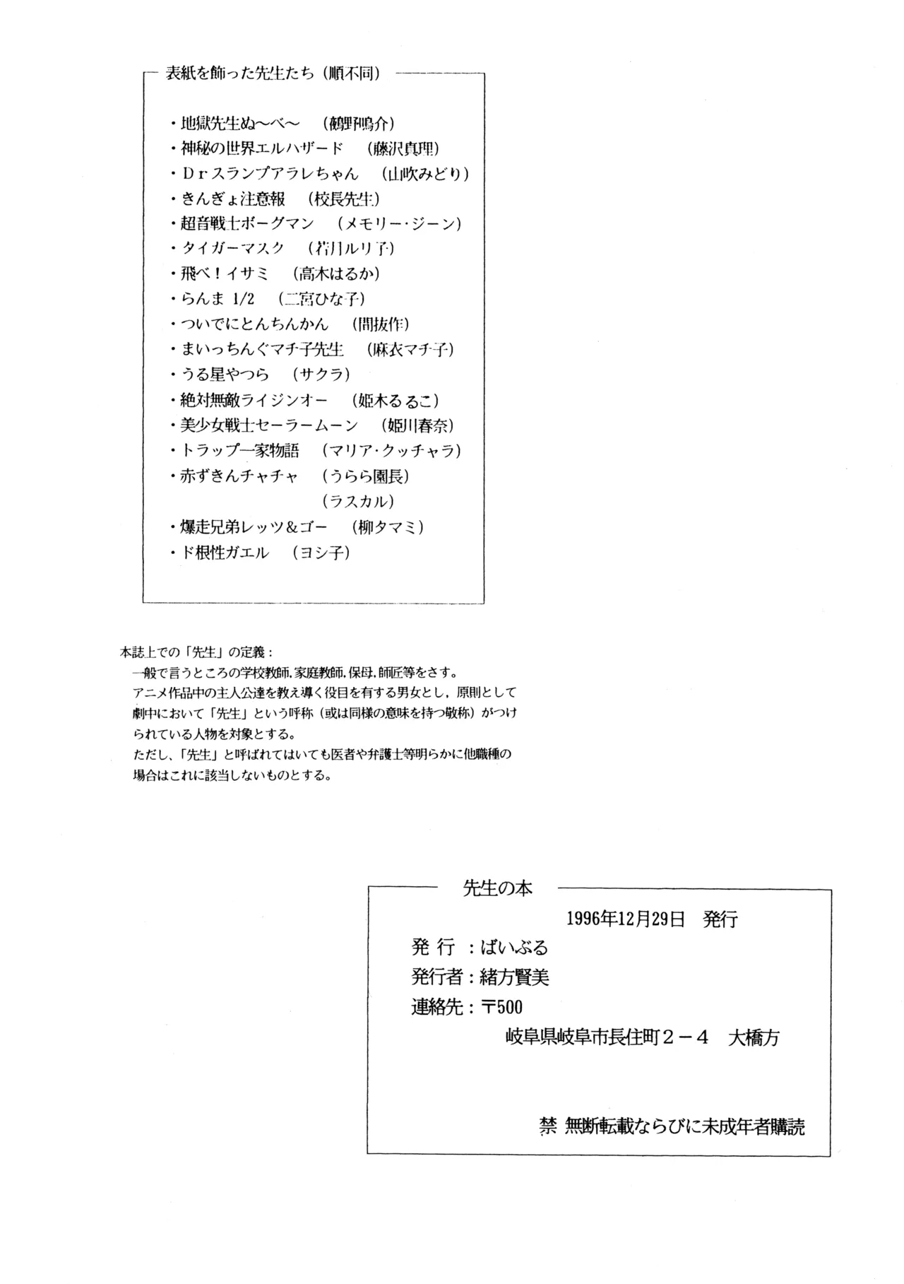 先生の本 - page69