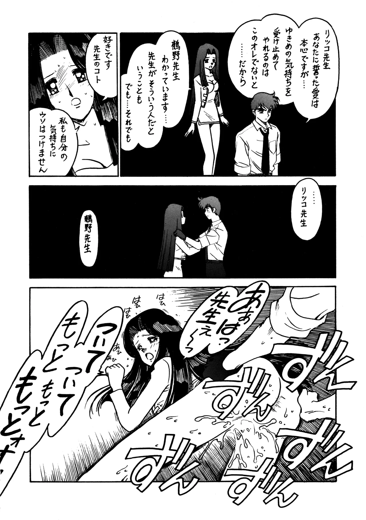 先生の本 - page7