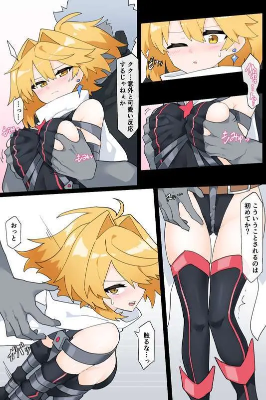 最強の変身ヒロインズ - page12