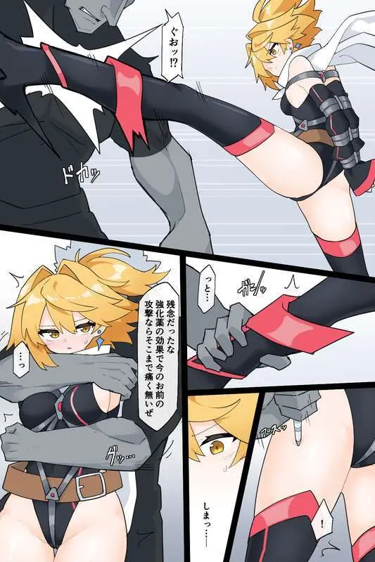 最強の変身ヒロインズ - page13