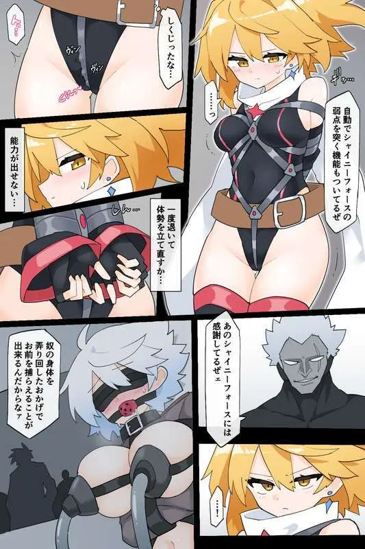 最強の変身ヒロインズ - page14