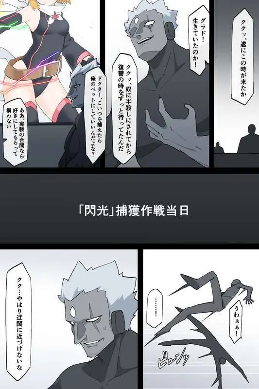 最強の変身ヒロインズ - page2
