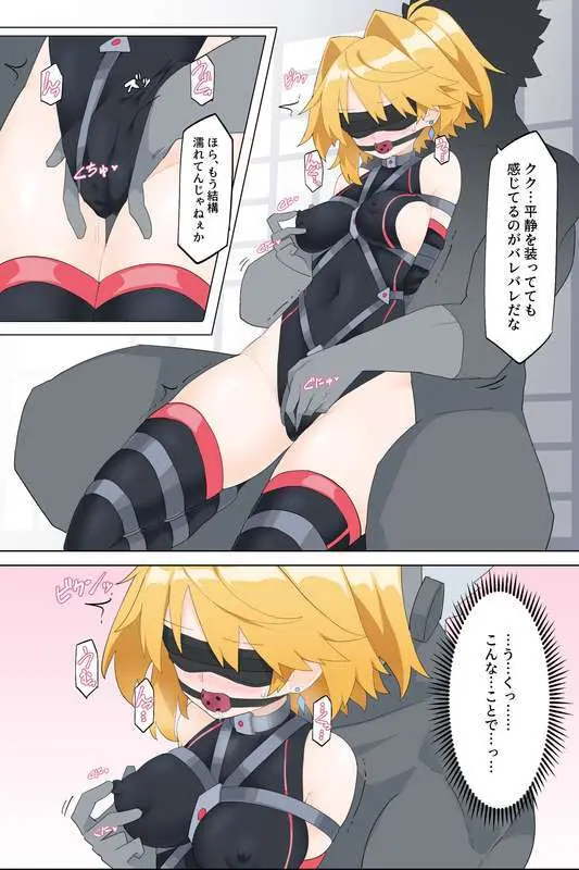 最強の変身ヒロインズ - page21