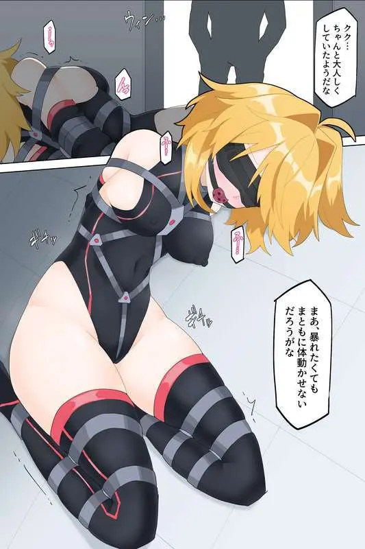 最強の変身ヒロインズ - page23