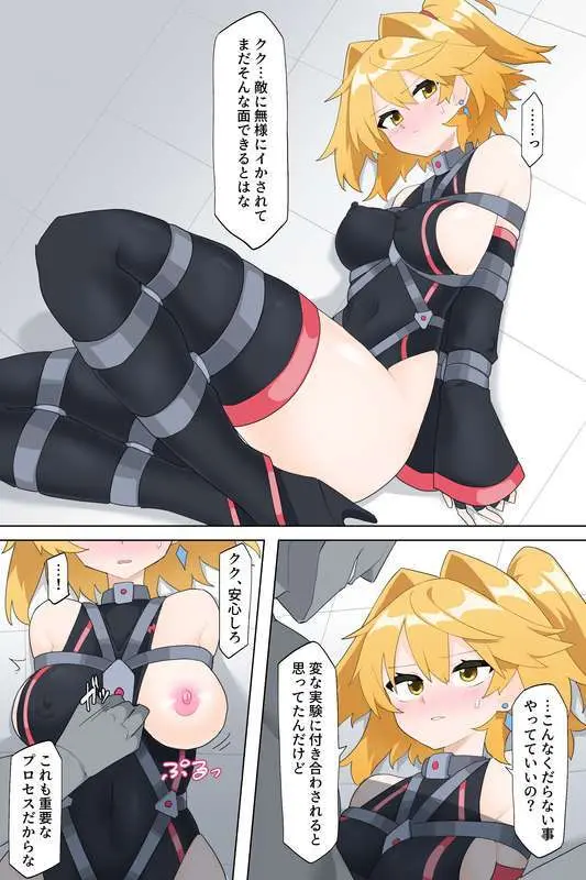 最強の変身ヒロインズ - page25
