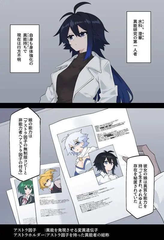 最強の変身ヒロインズ - page38
