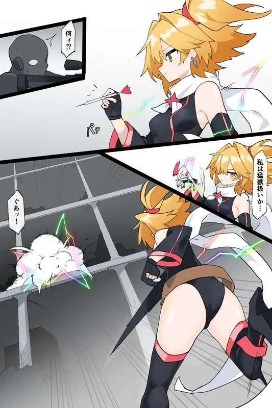 最強の変身ヒロインズ - page5