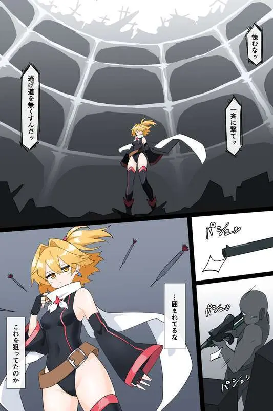 最強の変身ヒロインズ - page6
