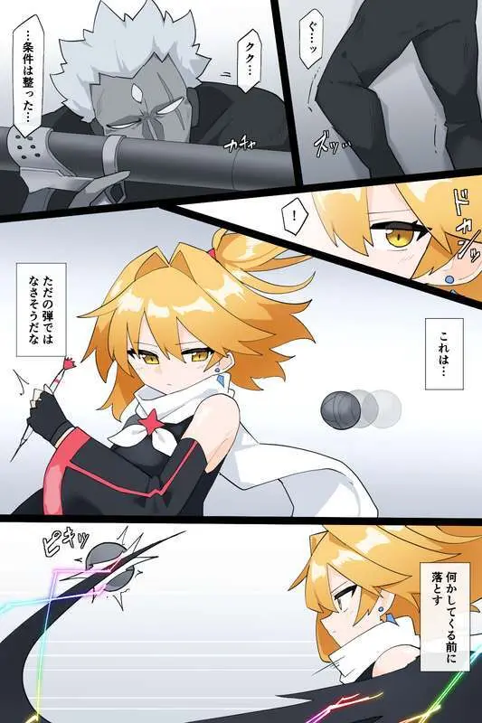 最強の変身ヒロインズ - page9
