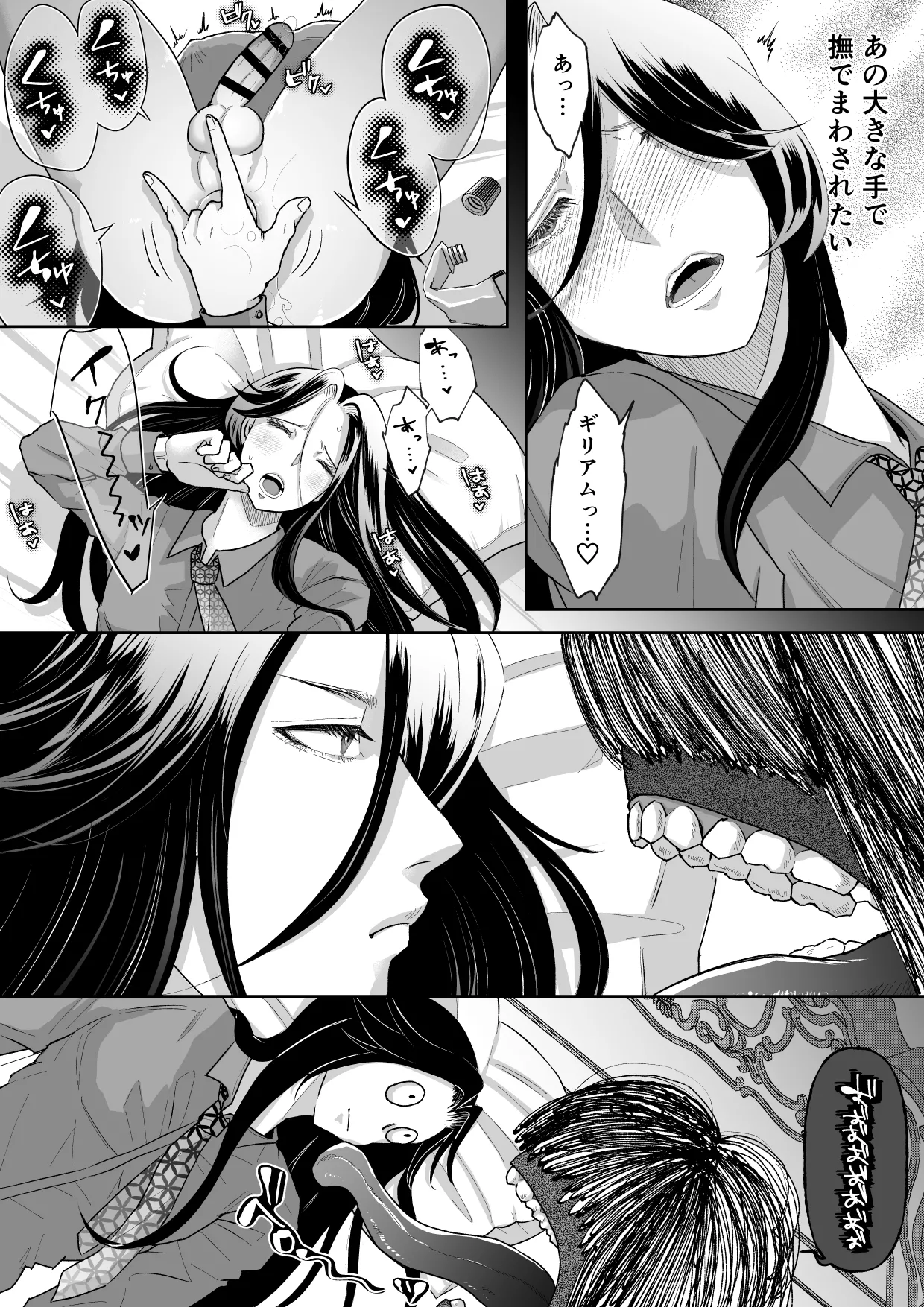 怪異従者と呪われ坊っちゃま - page10
