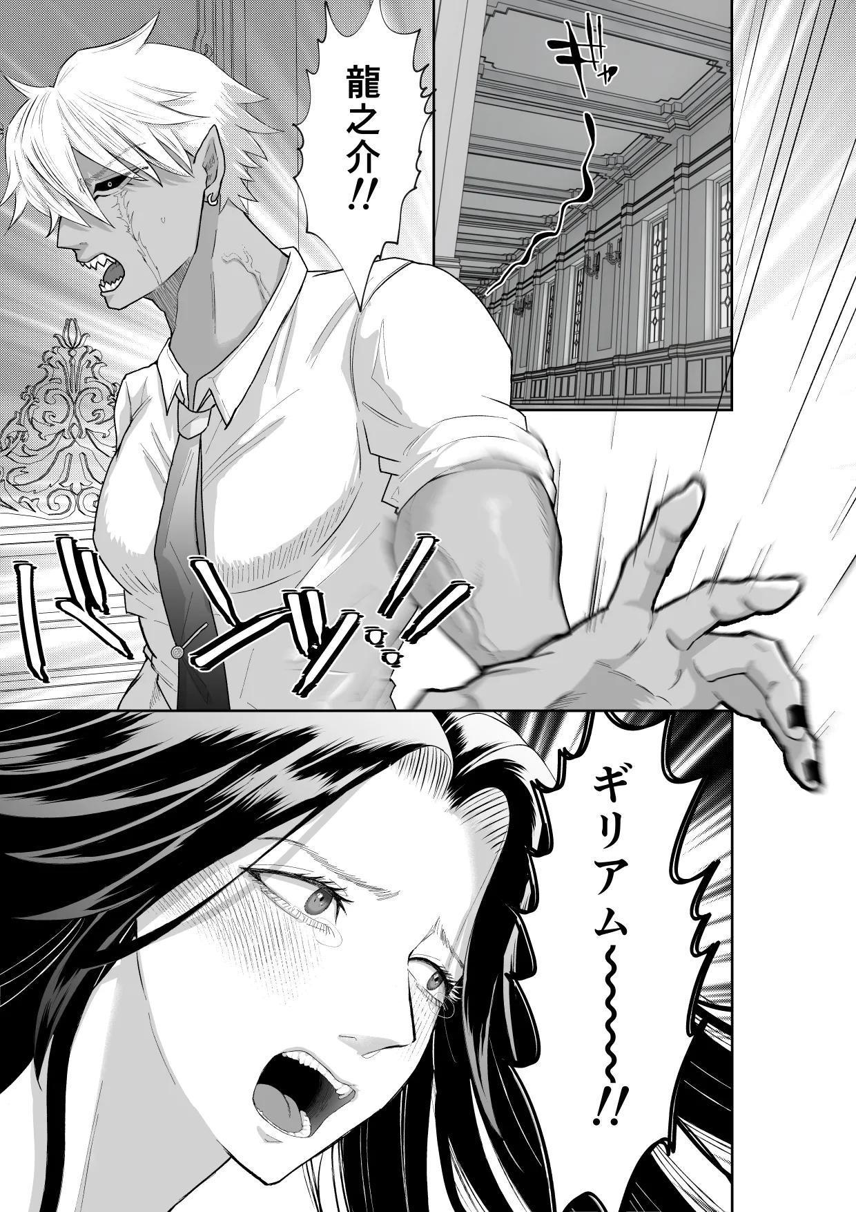 怪異従者と呪われ坊っちゃま - page11