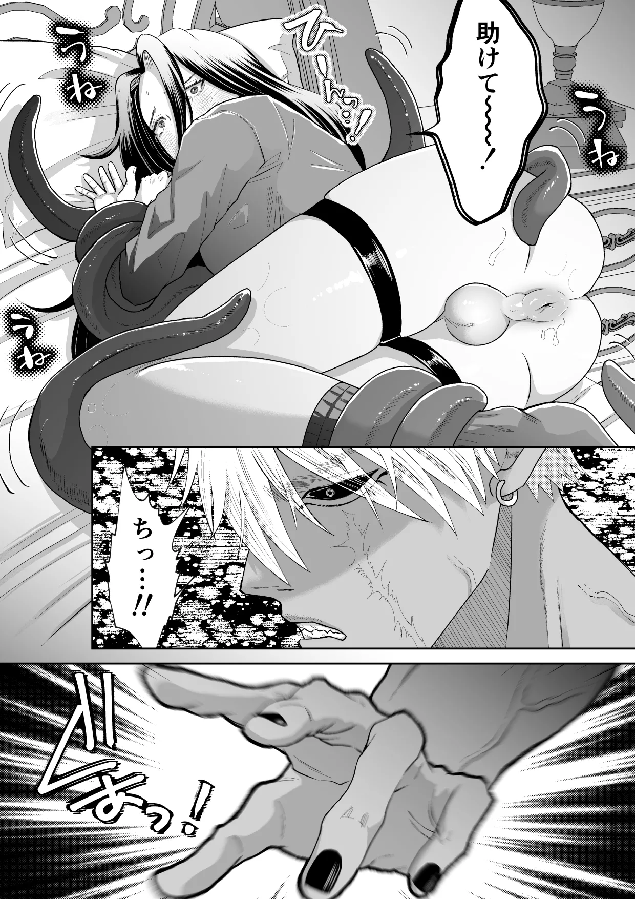 怪異従者と呪われ坊っちゃま - page12