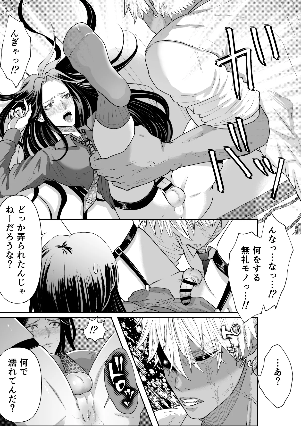 怪異従者と呪われ坊っちゃま - page15