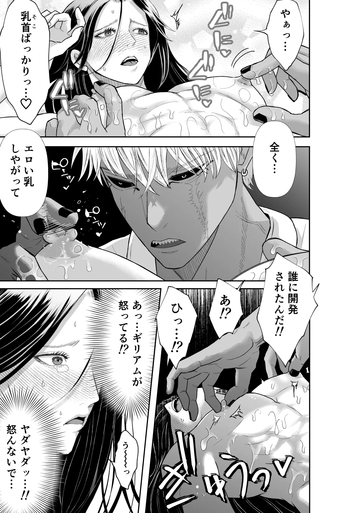 怪異従者と呪われ坊っちゃま - page27