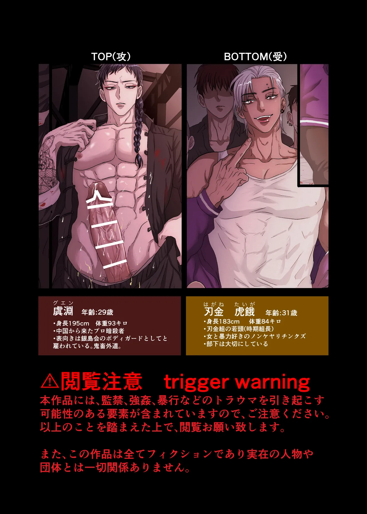 悪淫悪果【上巻】 - page2