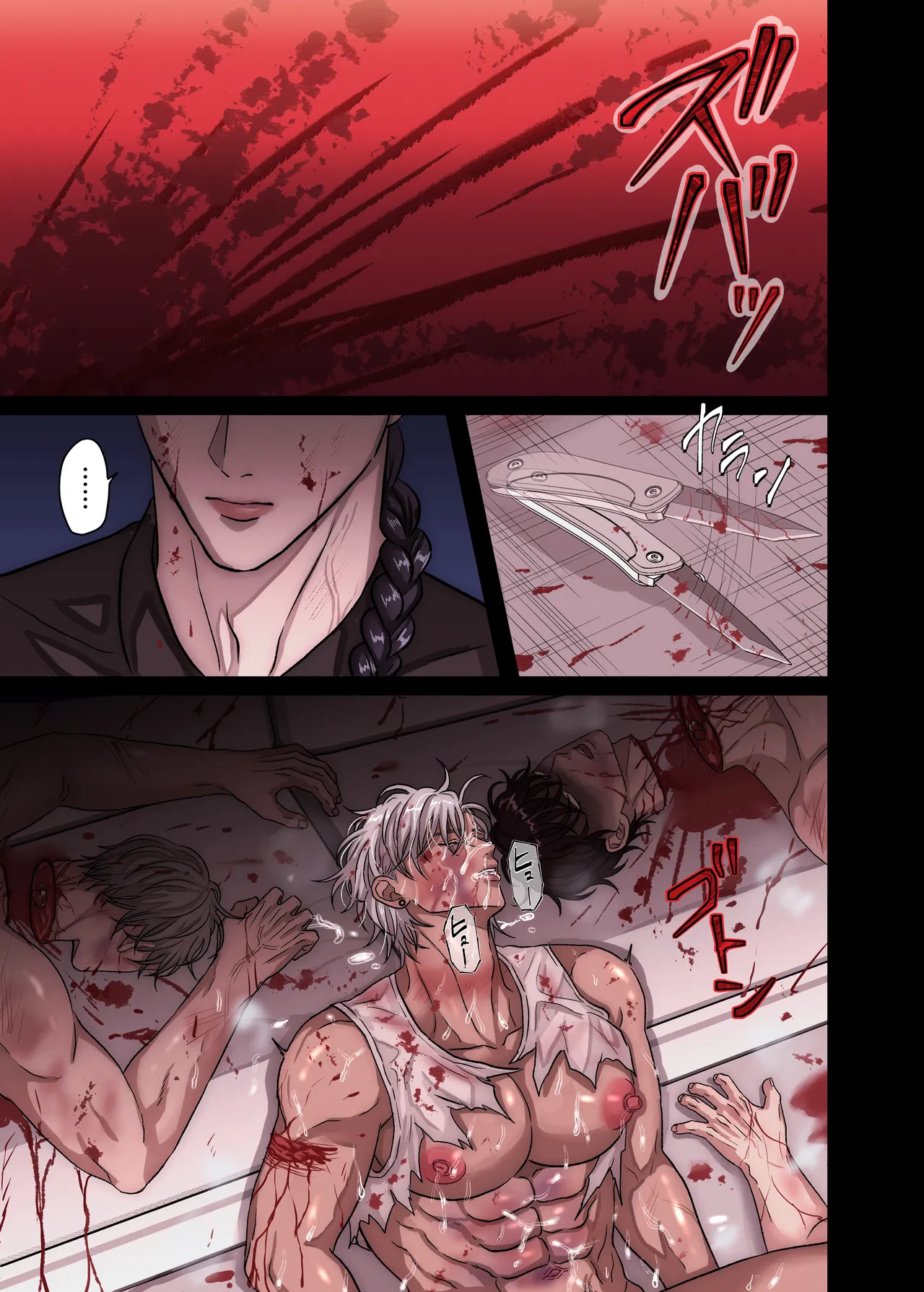 悪淫悪果【上巻】 - page49