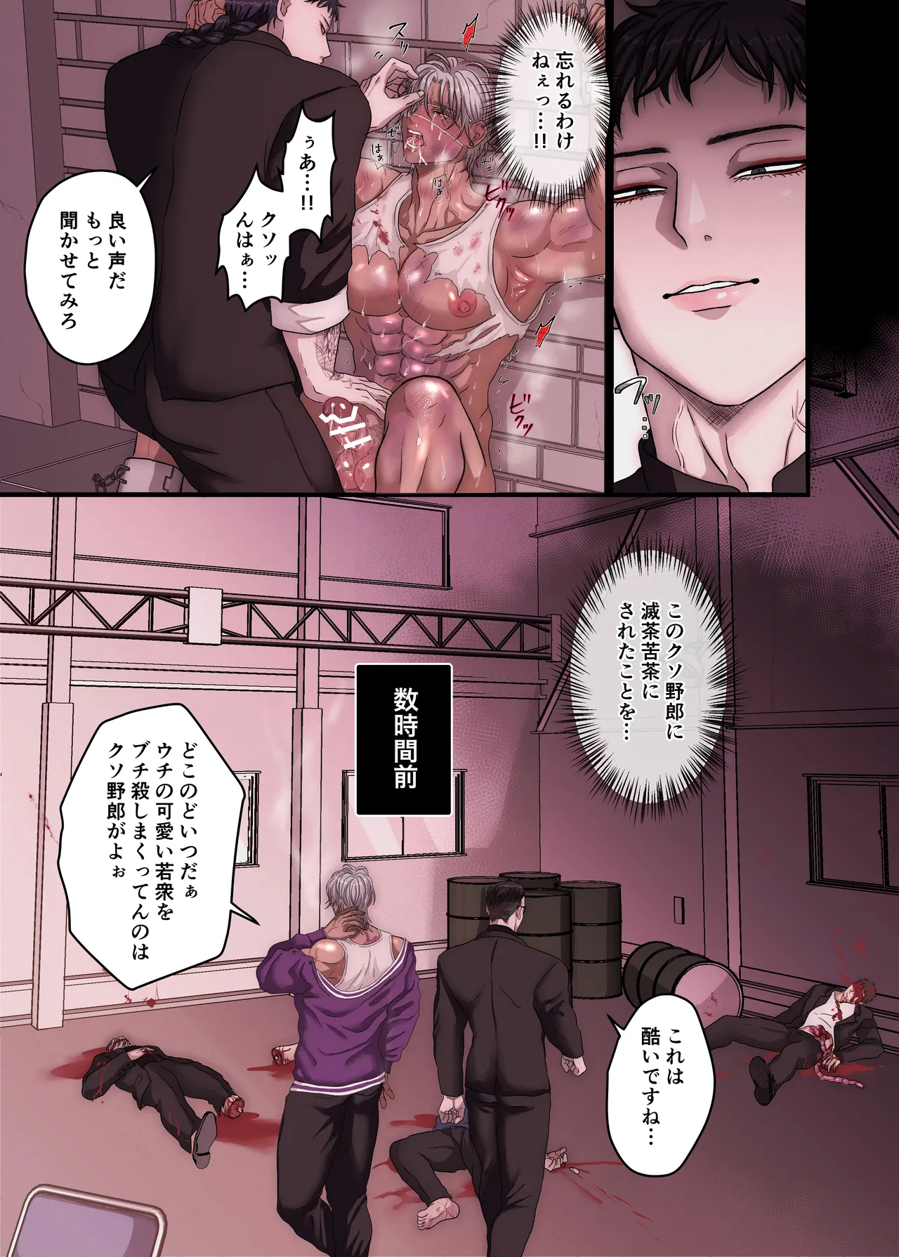 悪淫悪果【上巻】 - page7