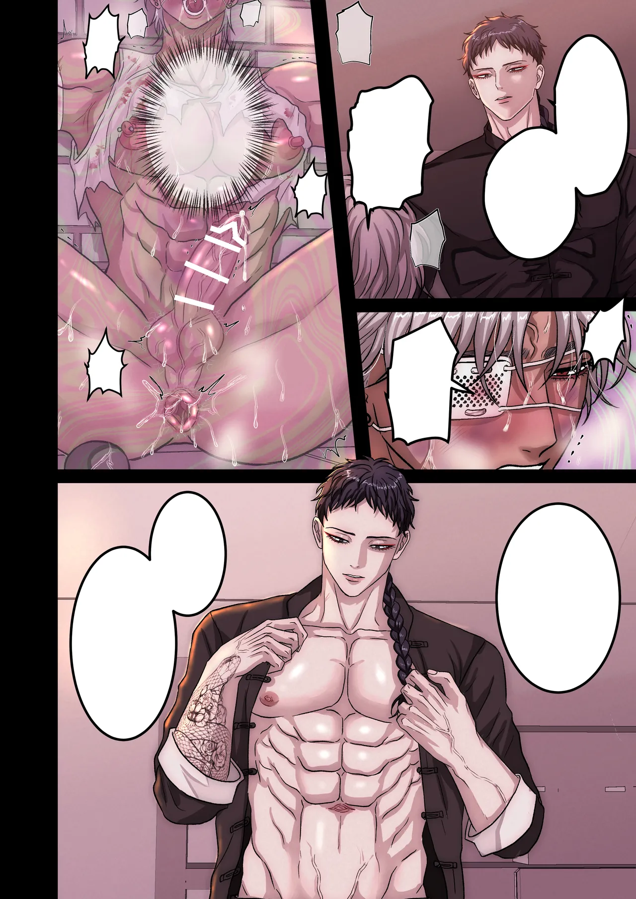 悪淫悪果【上巻】 [Textless] - page52