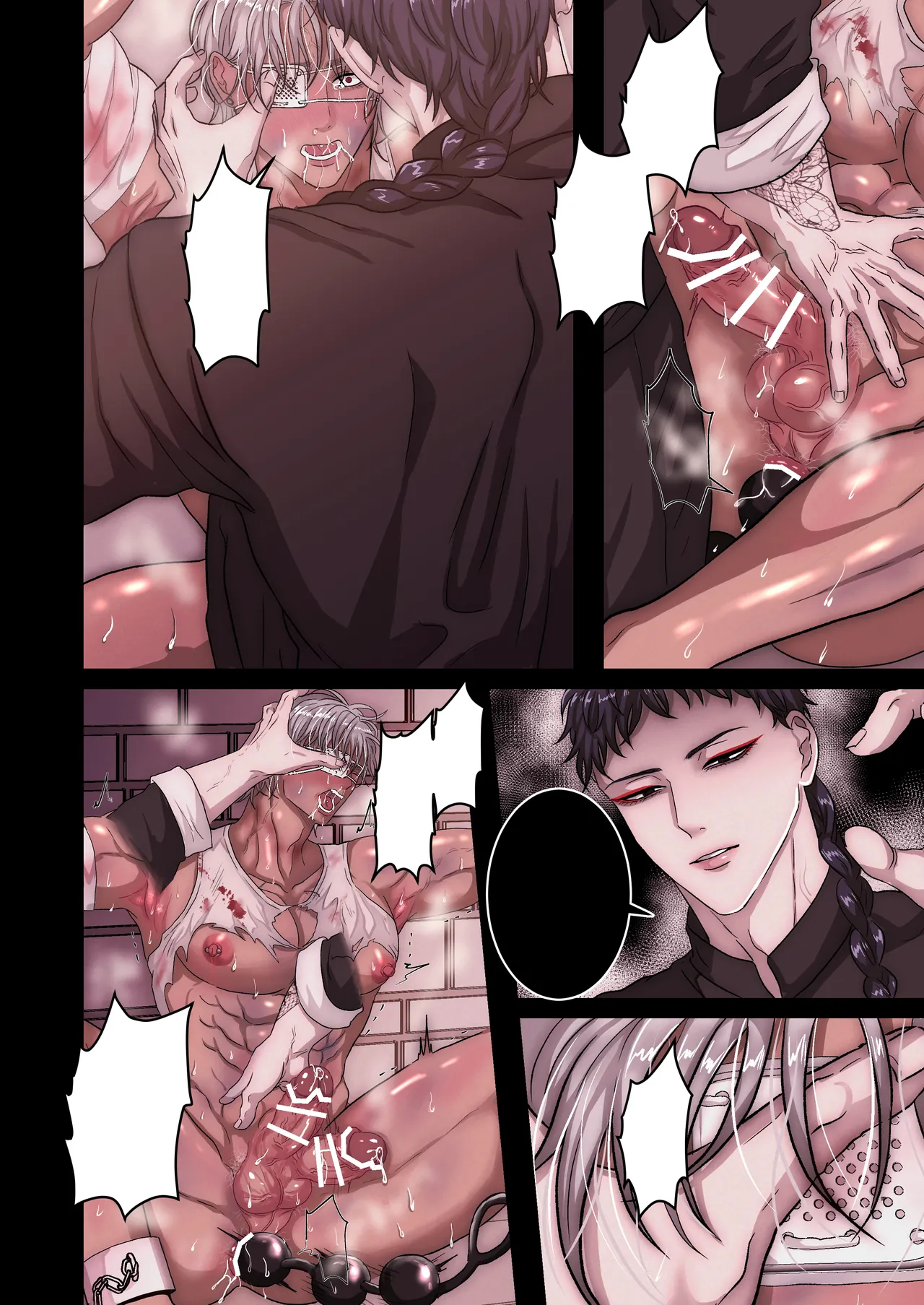 悪淫悪果【上巻】 [Textless] - page6