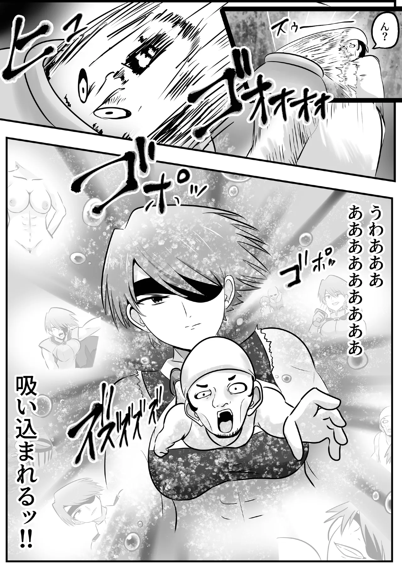 憑依!エロい姐御のカラダいらないなら貰っちゃうっすよ - page11
