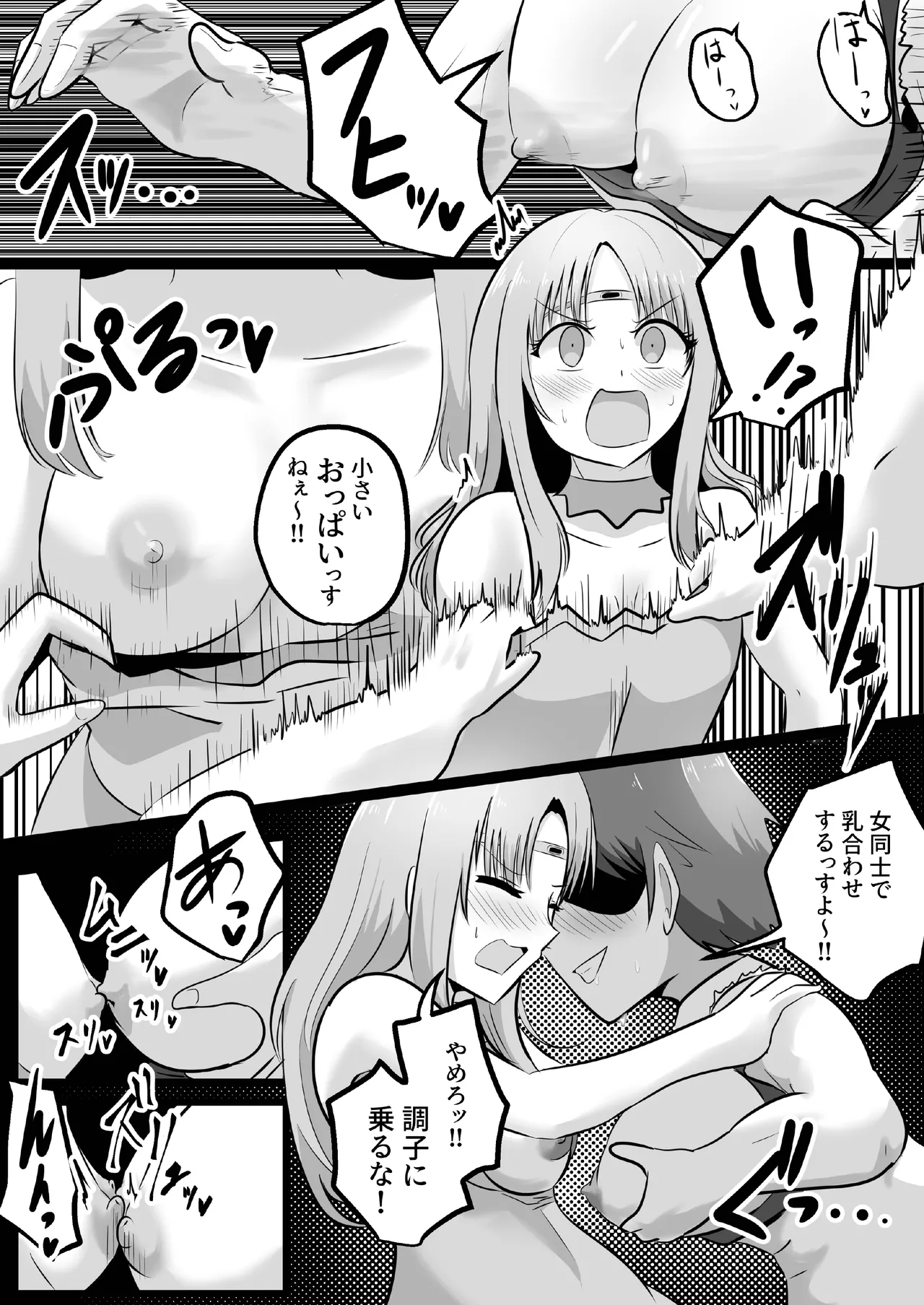 憑依!エロい姐御のカラダいらないなら貰っちゃうっすよ - page27