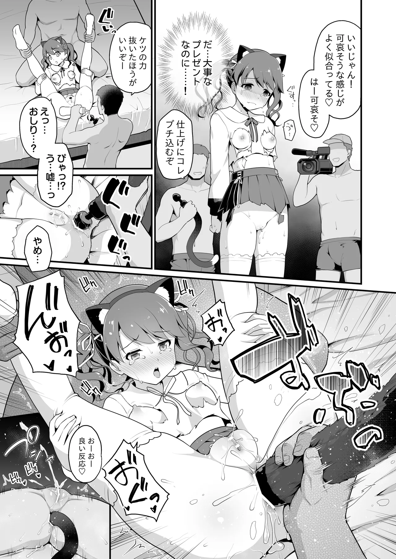 騙された現役アイドルがAVを撮られてママにされた話 - page21