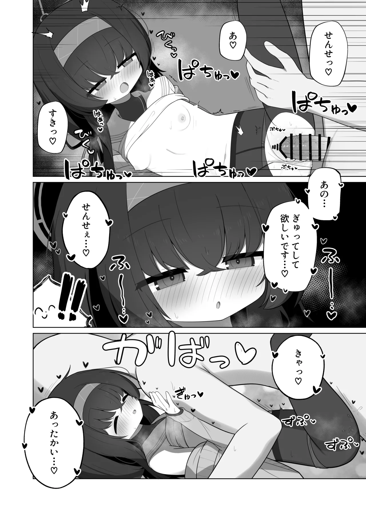 すやとろ催眠古関ウイ - page11