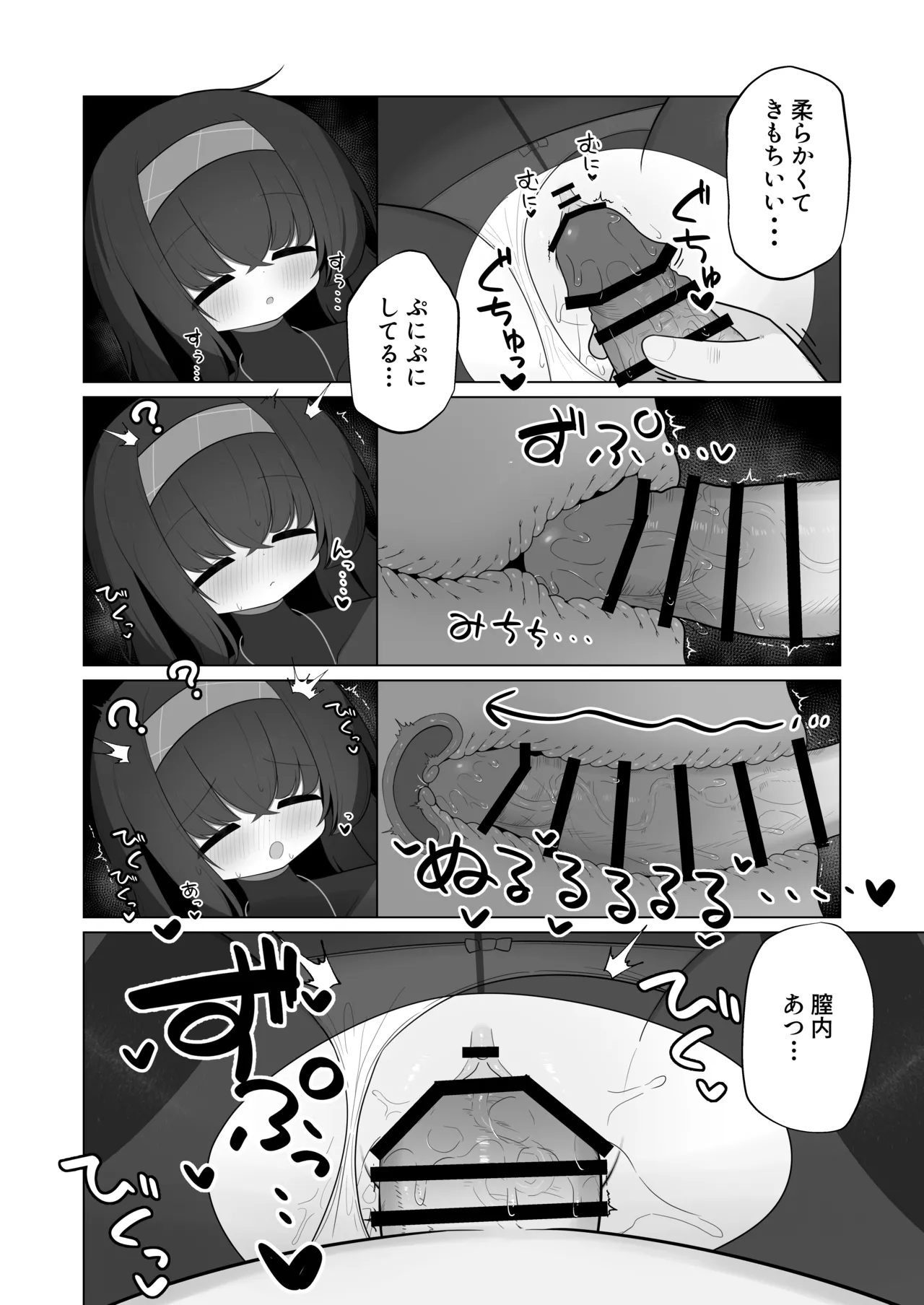 すやとろ催眠古関ウイ - page17
