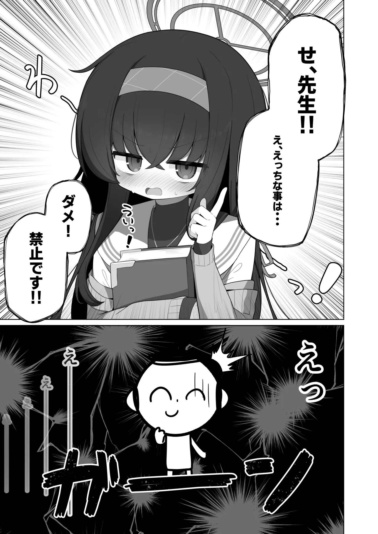 すやとろ催眠古関ウイ - page2
