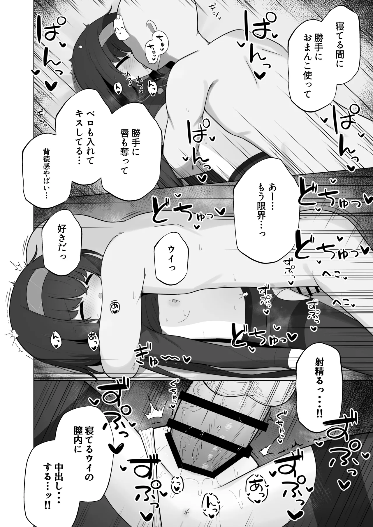 すやとろ催眠古関ウイ - page21