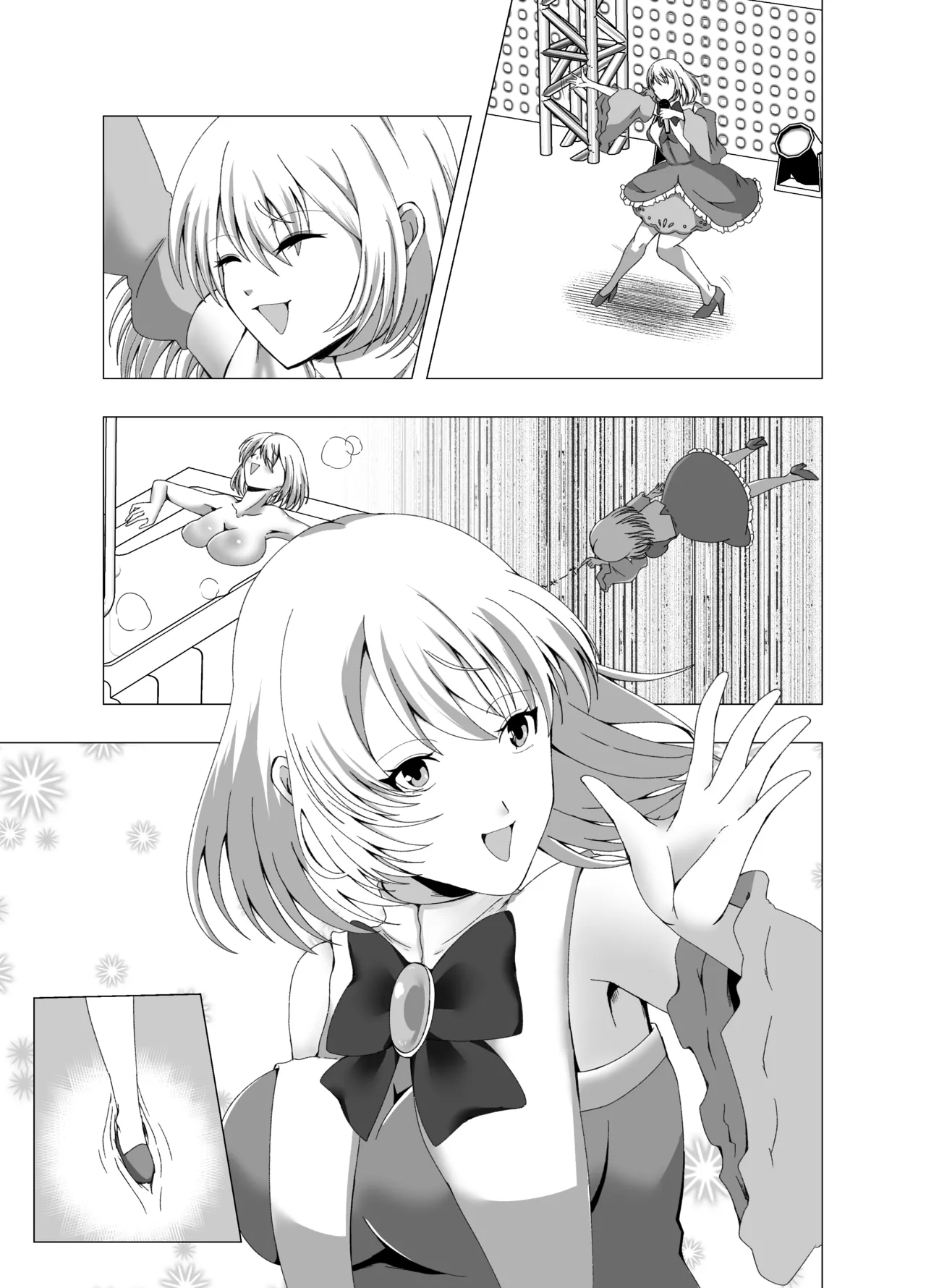 感覚遮断系アイドル - page22