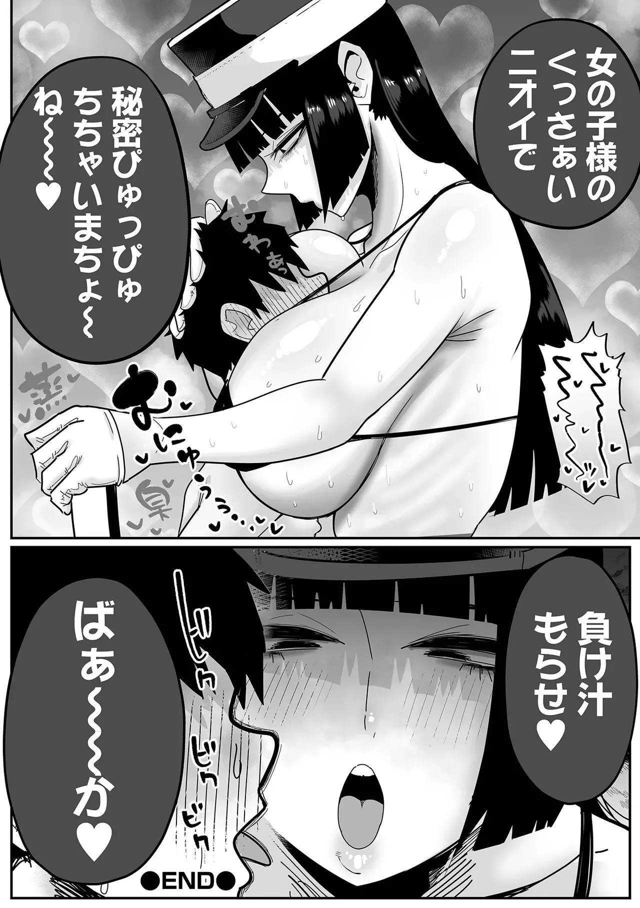 デカくてエロい尋問官 前編+後編 - page18