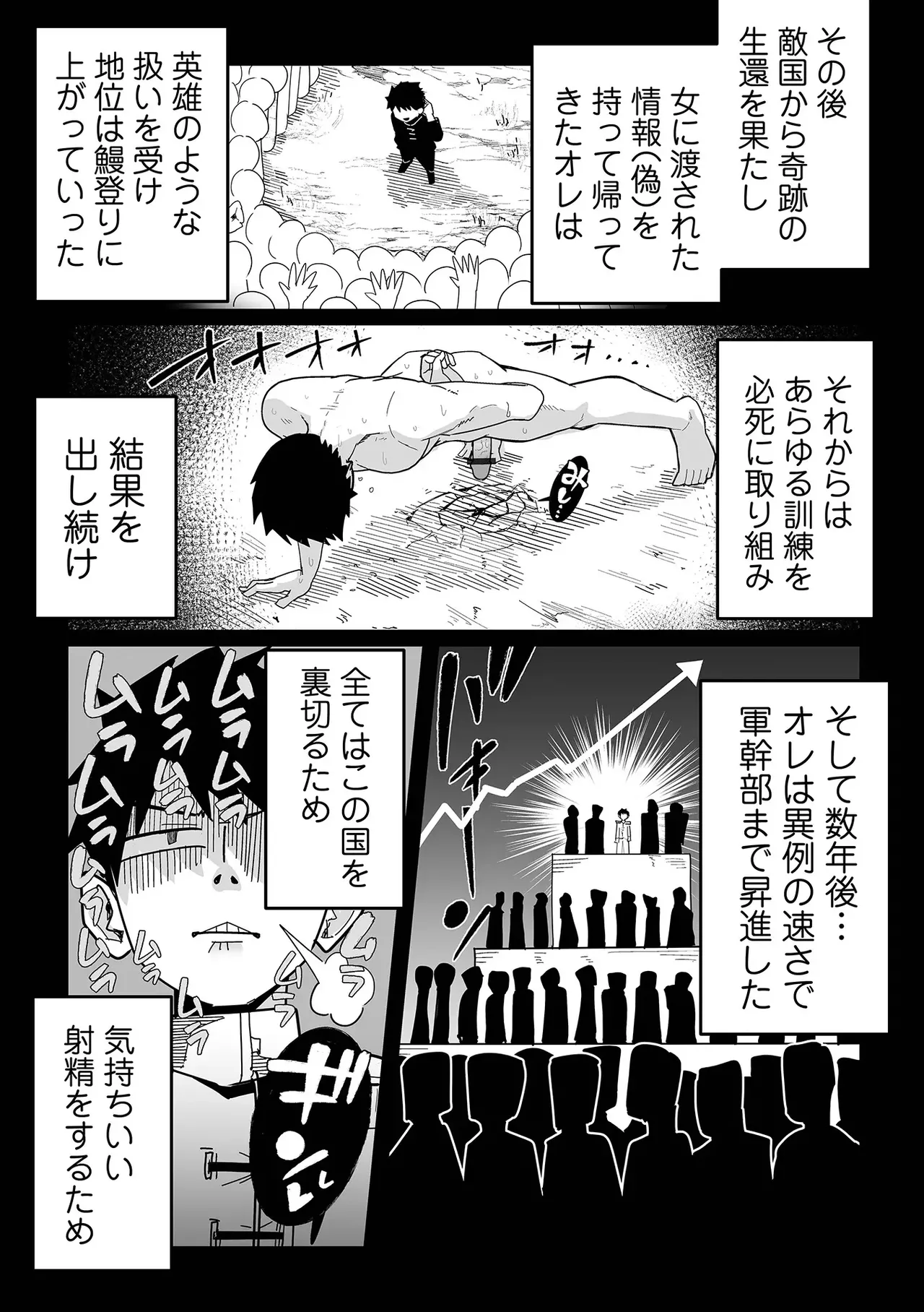 デカくてエロい尋問官 前編+後編 - page31