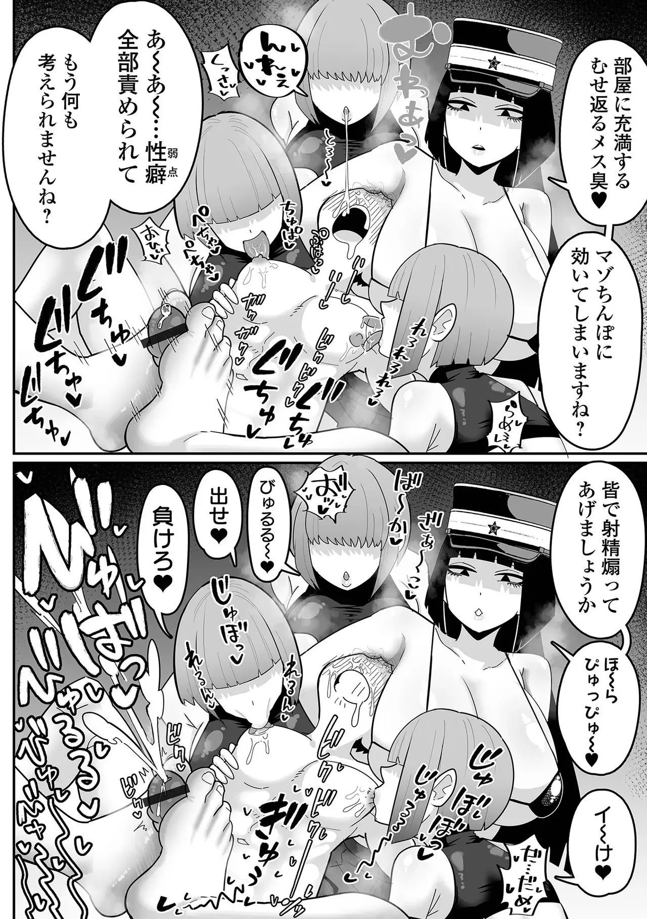デカくてエロい尋問官 前編+後編 - page34