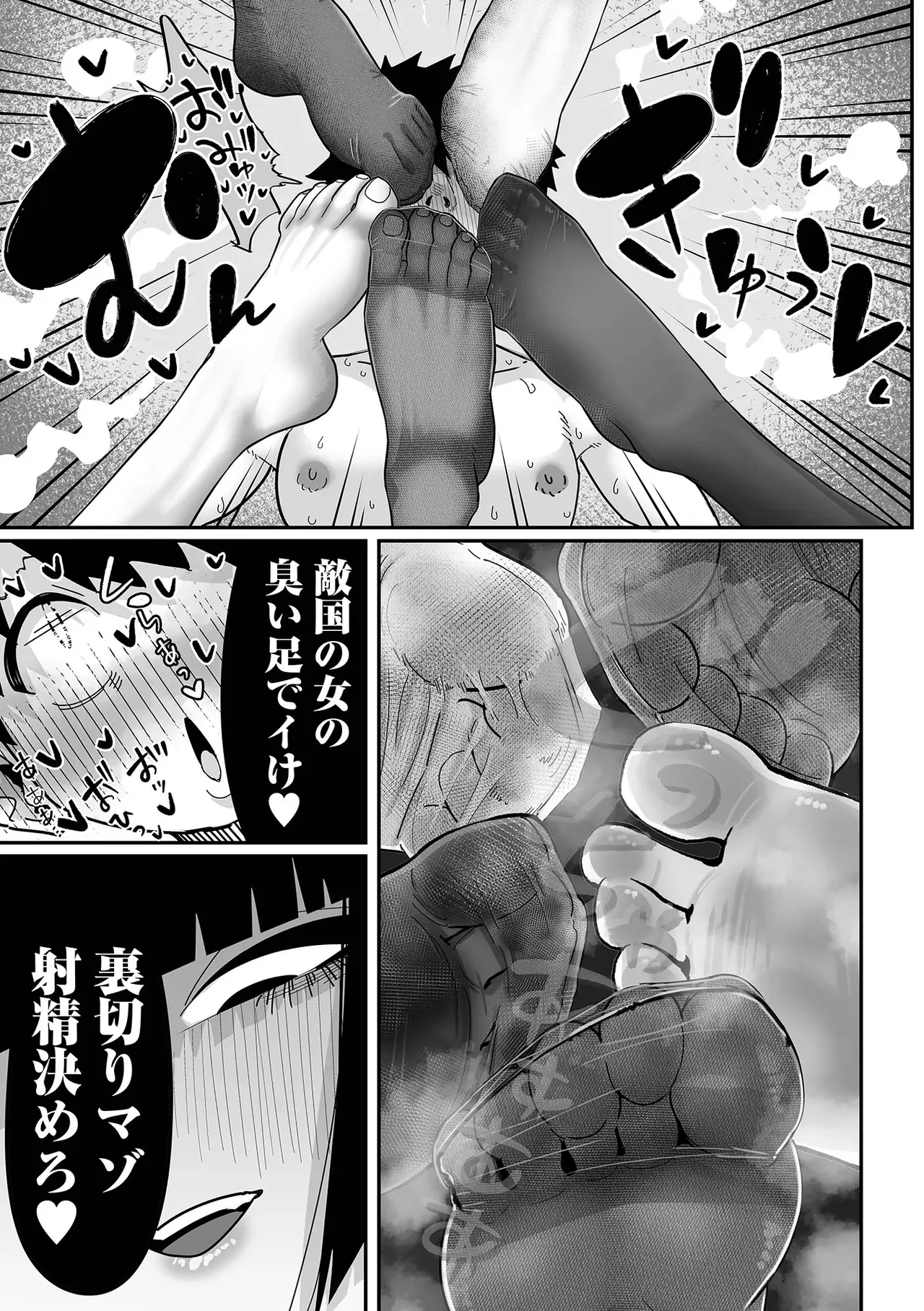 デカくてエロい尋問官 前編+後編 - page37