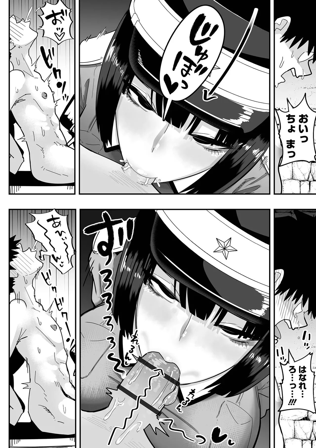 デカくてエロい尋問官 前編+後編 - page4