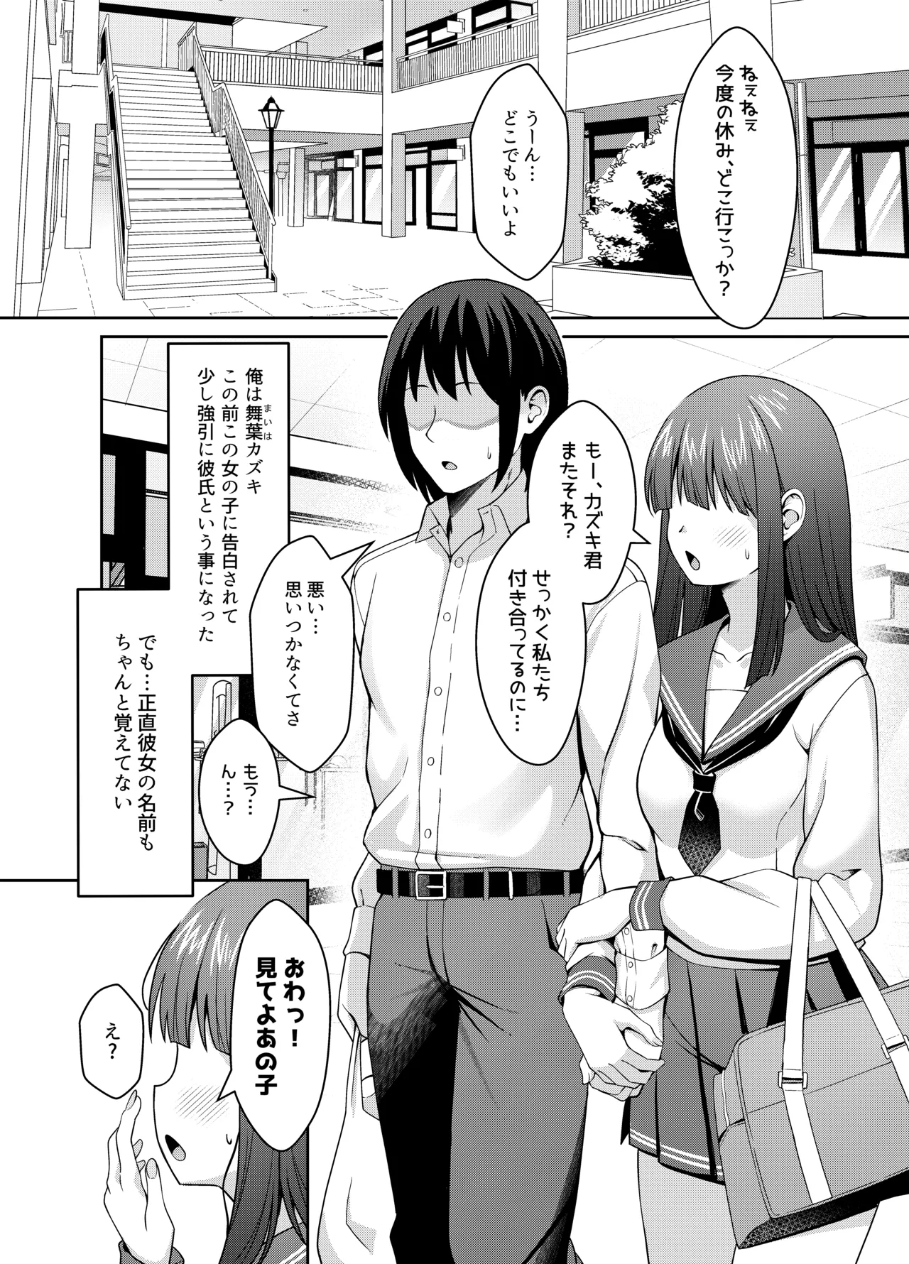 兄ラブ高湿度長乳妹に迫られて孕ませちゃう話 - page2