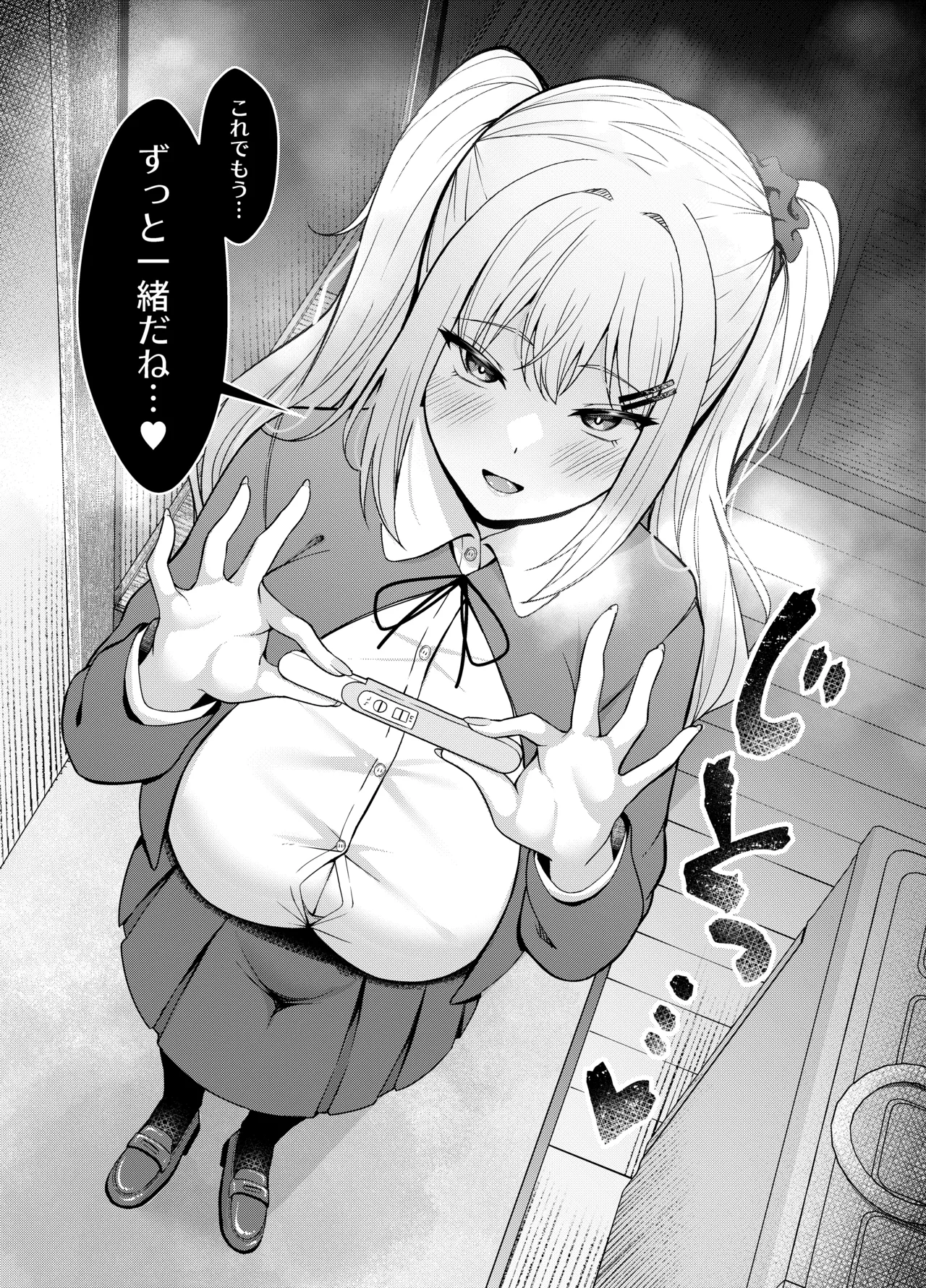 兄ラブ高湿度長乳妹に迫られて孕ませちゃう話 - page27