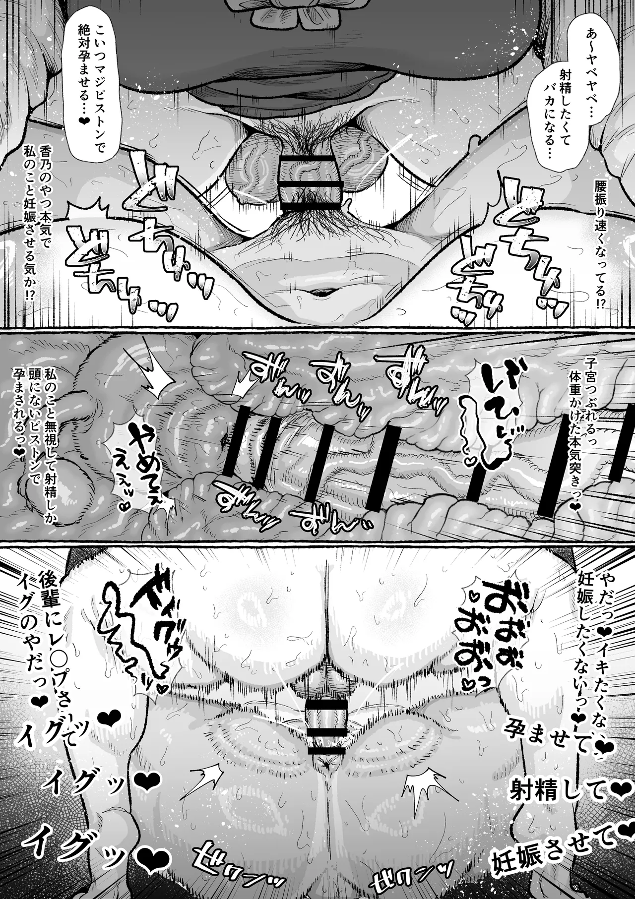 ふたなり学園の女がどういう扱いを受けるかあなたは知っていますか？ - page19