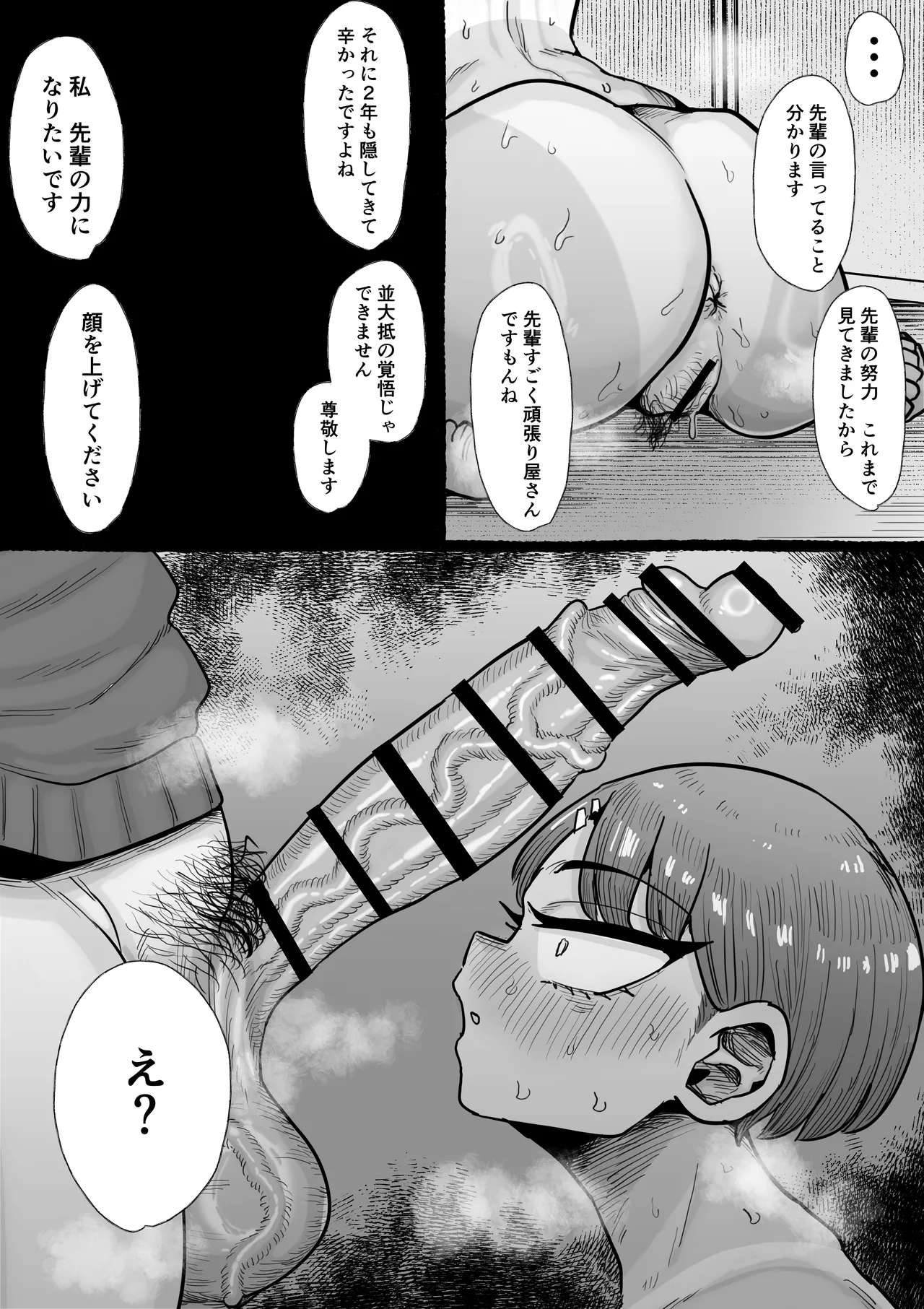 ふたなり学園の女がどういう扱いを受けるかあなたは知っていますか？ - page9