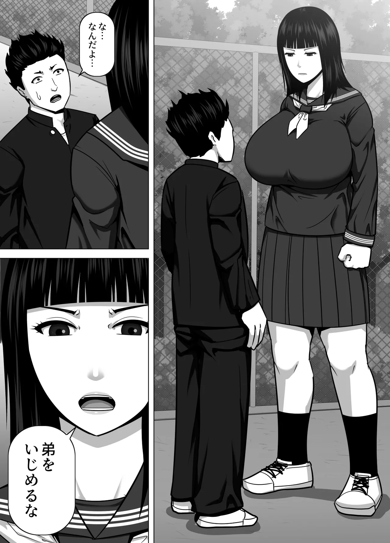 デカくて喧嘩も強い最強お姉ちゃんが小柄な弟を溺愛する話 - page2