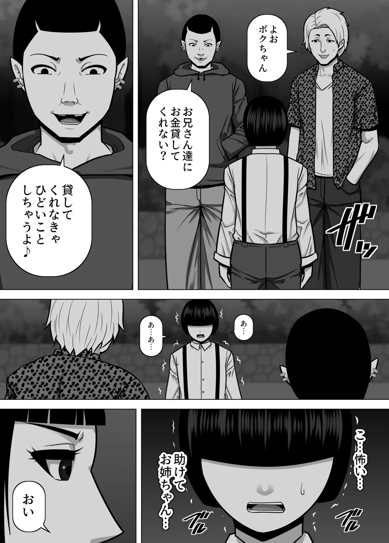 デカくて喧嘩も強い最強お姉ちゃんが小柄な弟を溺愛する話 - page27