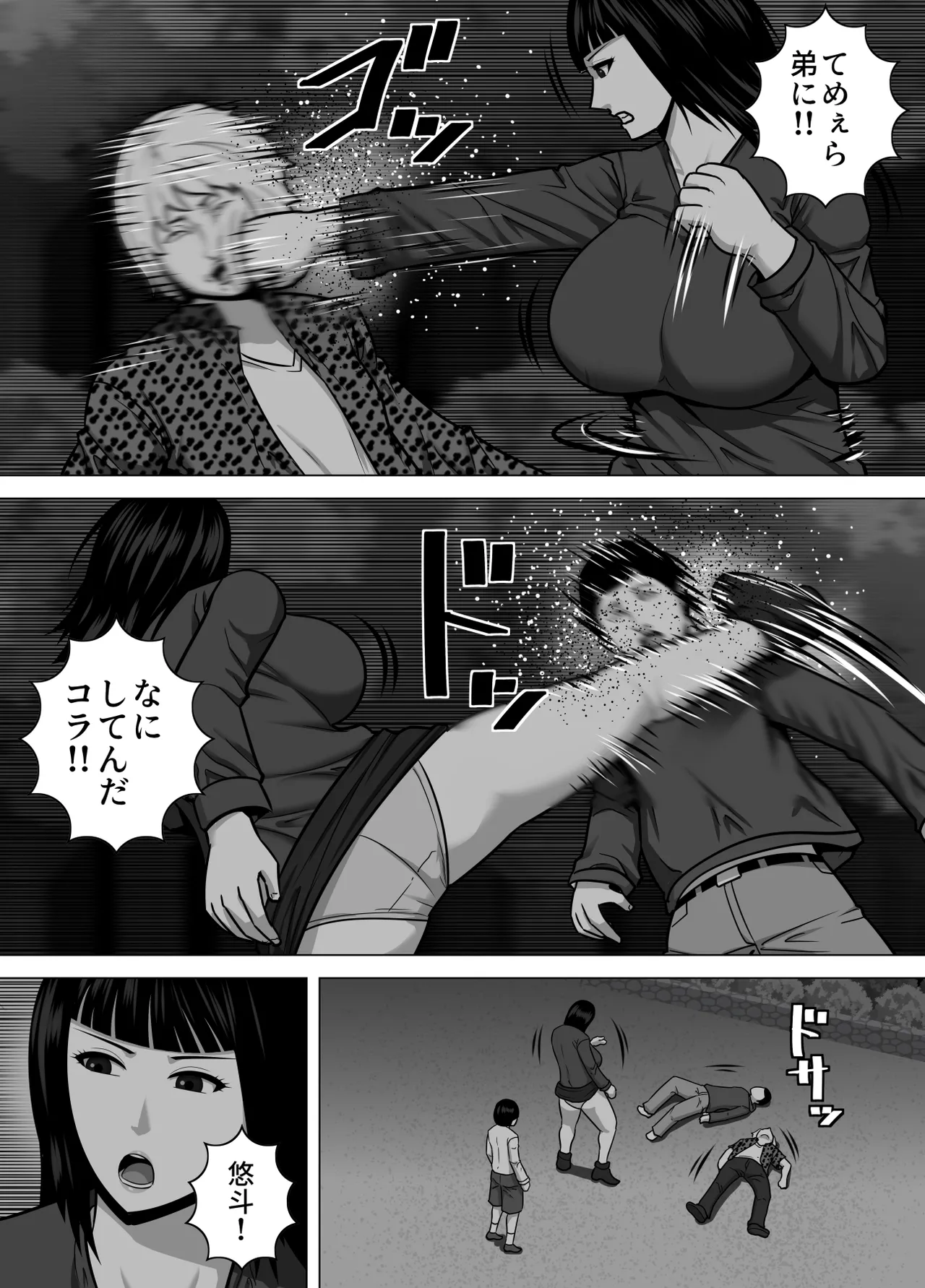 デカくて喧嘩も強い最強お姉ちゃんが小柄な弟を溺愛する話 - page28