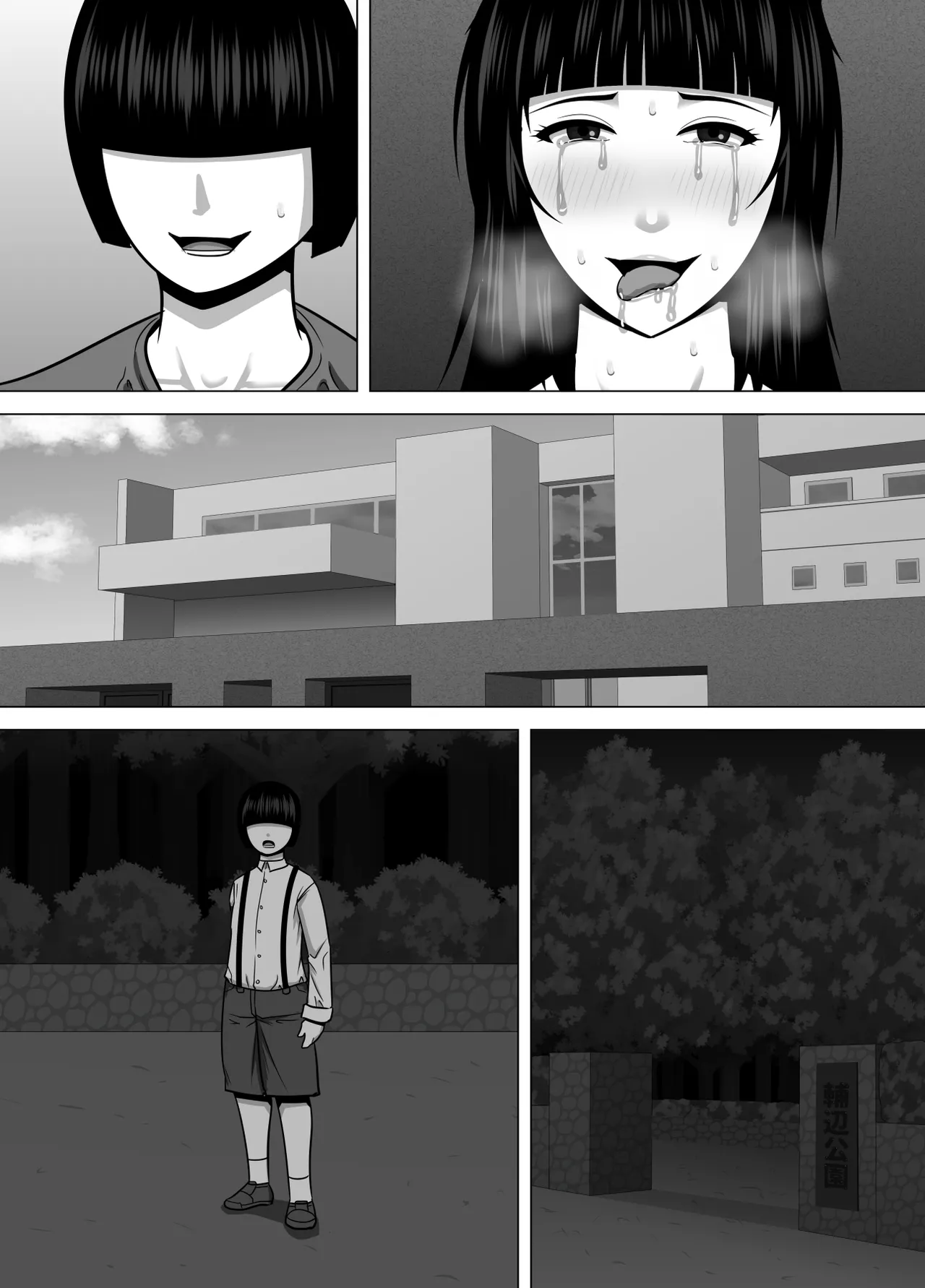 デカくて喧嘩も強い最強お姉ちゃんが小柄な弟を溺愛する話 - page61